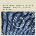 画像をギャラリービューアに読み込む, 【刺し子織り 杢調】sashiko-1000 mottled  Mottled MIX
