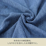 画像をギャラリービューアに読み込む, 【刺し子織り 杢調】sashiko-1000 mottled SPECK
