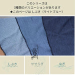 画像をギャラリービューアに読み込む, 【刺し子織り 杢調】sashiko-1000 mottled SPECK
