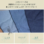 画像をギャラリービューアに読み込む, 【刺し子織り 杢調】sashiko-1000 mottled  Mottled MIX
