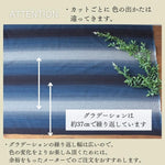 画像をギャラリービューアに読み込む, 【藍染生地 中薄地】Indigo textile Gradation
