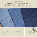 Load image into Gallery viewer, [Sashiko fabric] sashiko-1000 mottled KASURI
