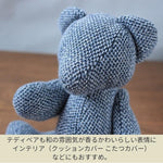 画像をギャラリービューアに読み込む, 【刺し子織り 杢調】sashiko-1000 mottled  Mottled MIX

