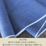 画像をギャラリービューアに読み込む, 【藍染 中厚地】Indigo Textile
