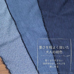 画像をギャラリービューアに読み込む, 【刺し子織り 杢調】sashiko-1000 mottled SPECK
