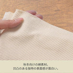 Load image into Gallery viewer, [Sashiko weave Kinari] Gray fabric sashiko-1000
