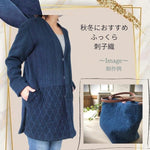 Load image into Gallery viewer, 【Futae Sashiko】Indigo textile double-sashiko wash
