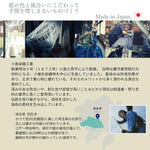 画像をギャラリービューアに読み込む, 【藍染生地 中薄地】Indigo textile
