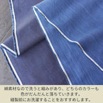 画像をギャラリービューアに読み込む, 【藍染 中厚地】Indigo Textile
