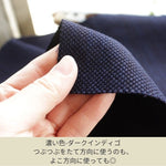 画像をギャラリービューアに読み込む, 【藍染 刺子織 ｳｫｯｼｭ】　Indigo textile sashiko wash

