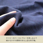 Load image into Gallery viewer, [Sashiko fabric] sashiko-1000 mottled KASURI

