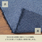 画像をギャラリービューアに読み込む, 【刺し子織り 杢調】sashiko-1000 mottled  Mottled MIX
