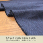 Load image into Gallery viewer, [Sashiko fabric] sashiko-1000 mottled KASURI

