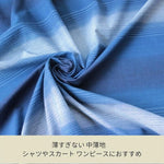 画像をギャラリービューアに読み込む, 【藍染生地 中薄地】Indigo textile Gradation
