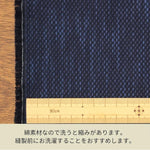 Load image into Gallery viewer, [Sashiko fabric] sashiko-1000 mottled KASURI
