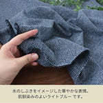 画像をギャラリービューアに読み込む, 【刺し子織り 杢調】sashiko-1000 mottled  Mottled MIX
