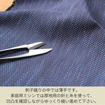 Load image into Gallery viewer, [Sashiko fabric] sashiko-1000 mottled KASURI
