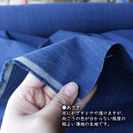 画像をギャラリービューアに読み込む, 【藍染生地 中薄地】Indigo textile

