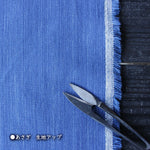 画像をギャラリービューアに読み込む, 【藍染生地 中薄地】Indigo textile
