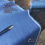 画像をギャラリービューアに読み込む, 【藍染生地 中薄地】Indigo textile
