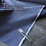 画像をギャラリービューアに読み込む, 【藍染生地 中薄地】Indigo textile
