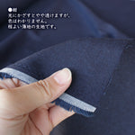 画像をギャラリービューアに読み込む, 【藍染生地 中薄地】Indigo textile
